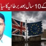 بریگزٹ کے 10 سال بعد برطانیہ کا سیاسی بحران