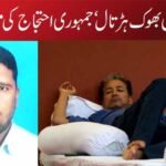 وانگ چک کی بھوک ہڑتال‘جمہوری احتجاج کی مضبوط مثال