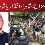 سیاسی طنز و مزاح : شاہراہِ اقتدار یا شاہراہِ فرار؟