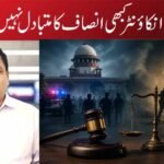 انکاؤنٹر کبھی انصاف کا متبادل نہیں