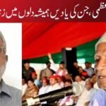 عالم بدیع اعظمی، جن کی یادیں ہمیشہ دلوں میں زندہ رہیں گی