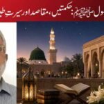 تعددِ ازدواجِ رسولﷺ: حکمتیں، مقاصد اور سیرتِ طیبہ کے روشن پہلو۔حصہ اوّل و دوّم
