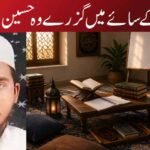 استاذ کے سائے میں گزرے وہ حسین لمحے