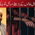 ہندوستانی جیل خانوں کے بڑھتے مسائل،توجہ کی ضرورت!