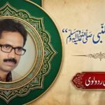 ’’عید میلادالنبی ﷺ‘‘