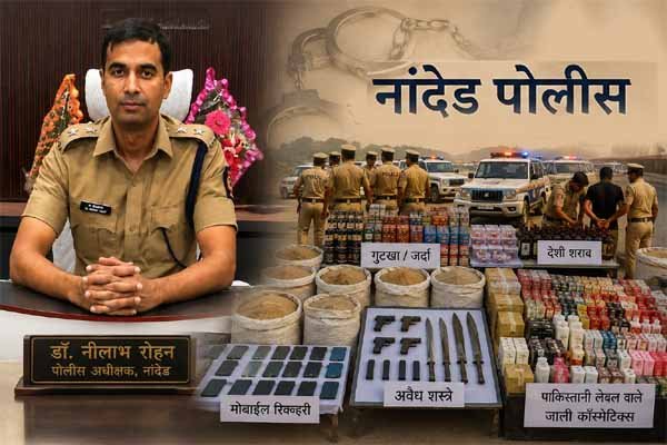 Nanded Police