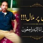انتقال پر ملال!!!