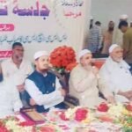 تعلیم و اخلاقی تربیت کے فروغ سے ہمہ گیر ترقی کے عزائم حاصل کریں