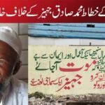 نظام آباد کے خطاط محمد صادق ‘جہیز کے خلاف خاموش داعی