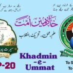 خادمین امت کی جانب سے مسلسل 20/ویں سال تاریخی ’’سیرتؐ پروگرام-20‘‘کا اعلان