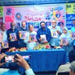 سہ ماہی ” عکسِ ادب” اورنگ آباد خصوصی گو شہ ” امیر خان نادا رؔ ” کا اجراء و کامیاب مشا عر ہ