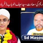 حفظِ قرآنِ کریم کی سعادت، سید سیف الوہاب(فرہاد ) کی گلپوشی