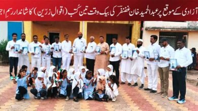 Abdul Hameed Khan Ghazanfar Writer Nanded