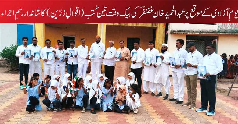 Abdul Hameed Khan Ghazanfar Writer Nanded