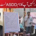 ووٹرز ہوشیار! کہیں آپ کا نام ASDD لسٹ میں تو نہیں؟
