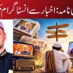مودی نامہ: اخبار سے انسٹاگرام تک