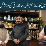 پروفیسر سے پرنسپل تک: ڈاکٹر مظہر احمد فاروقی کی متاثر کن تعلیمی داستان