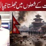 نفرت کے شعلوں میں جھلستا نیپال
