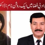 اورنگ آباد کی ادبی فضا میں ایک روشن نام: ڈاکٹر شہاب افسر