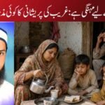 چینی سب کے لیے مہنگی ہے:غریب کی پریشانی کا کوئی مذہب نہیں ہوتا