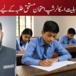 قومی وسائل و قابلیت اسکالرشپ امتحان مستحق طلبہ کے لیے امید کی نئی کرن