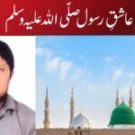 سچا عاشقِ رسول صلّی اللہ علیہ وسلم
