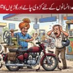 آئینہ خانہ:انسانوں کے لئے کڑوی چائے اور گاڑیوں کا میٹھا ایندھن