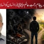 نشے کی تاریکی اور پیغامِ رحمتِ عالمﷺ: انسان کو انسان رکھنے کی جنگ