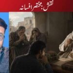 نقش مختصر افسانہ