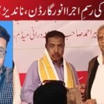 ’گردِ سفر‘ کی رسمِ اجرا انور گارڈن، ناندیڑ میں منعقد