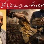 بھارت کی موجودہ حکومت،ایسٹ انڈیا کمپنی کی راہ پر!