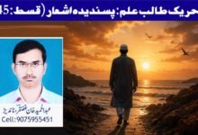 عبدالحمید خان غضنفر ناندیڑ