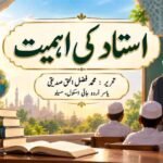 استاد کی اہمیت