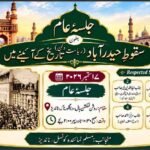 سقوطِ حیدرآباد پر ناندیڑ میں 17 ستمبر کو اہم جلسۂ عام