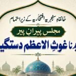 خانقاہِ سنجریہ افتخاریہ کے زیراہتمام مجلس پیرانِ پیر سیدنا غوث الاعظم دستگیرؒ