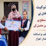 نَمیرہ ایڈوکیٹ پرویز خان نے ریاستی سطح پر پہلی پوزیشن حاصل کی