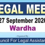 کونسل فار لیگل اسسٹنس (Council of Legal Assistance) کا قیام