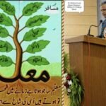 ’’یومِ اساتذہ‘‘ماں باپ اور استاد سب ہیں خدا کی رحمت