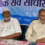 بھساول میں راحت کوآپریٹو کریڈٹ سوسائٹی کی سالانہ میٹنگ اختتام پذیر