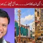 اُجّین کی شاہی مسجد:تین فٹ کا فاصلہ۔۔۔۔عدالتی فیصلے کے بعد سڑک پر اترا غصہ