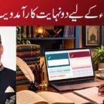 نئے شعراء کے لیے دو نہایت کارآمد ویب سائٹس