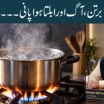 برتن، آگ اور ابلتا ہوا پانی۔۔۔