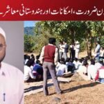 وہ جنگل، وہ راتیں اور وہ استاد…!