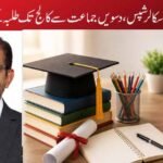 اس ماہ کی 6 بڑی اسکالرشپس، دسویں جماعت سے کالج تک طلبہ کے لیے کئی مواقع