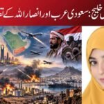 بارود کی زد میں خلیج: سعودی عرب اور انصار اللہ کے تصادم کا نیا دور