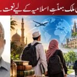 اعلیٰ تعلیم بیرونِ ملک: ملّتِ اسلامیہ کے لیے نعمت ہے یا زحمت؟