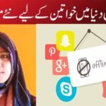 ڈیجیٹل دنیا میں خواتین کے لیے نئے مواقع
