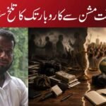 صحافت مشن سے کاروبار تک کا تلخ سفر