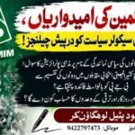 مجلس اتحاد المسلمین کی امیدواریاں، ووٹوں کی تقسیم اور مہاراشٹر کی سیکولر سیاست کو درپیش چیلنجز!