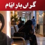 گراں بارِ ایّام